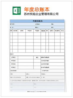 廊坊记账报税